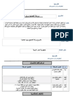 ورشة لتصنيع ورق الصنفرة