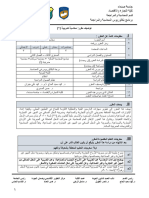 توصيف مقرر محاسبة ضريبية 2