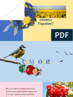 Рослини- Символ України!! 2