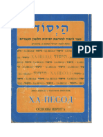 10היסוד