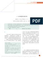 案例式教学法在"信号与系统"课程 的应用浅析 - 以时域取样定理为例 - 安成锦