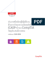 Comptia Casp Cas 004 Exam Objectives - Thai