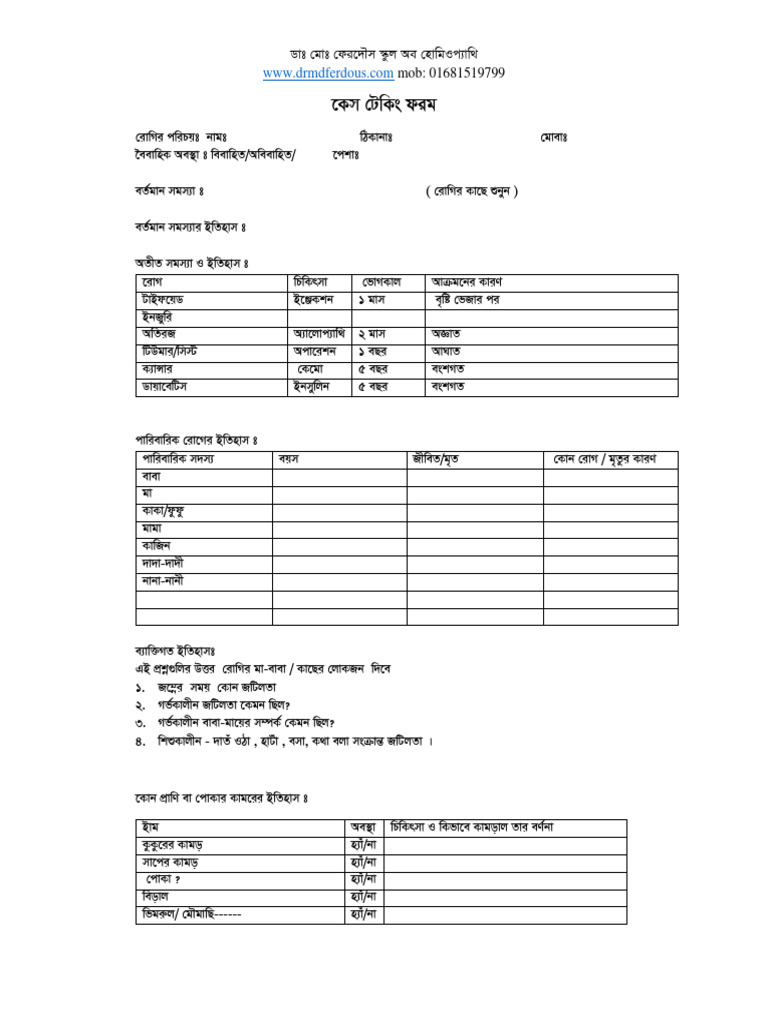 Case Taking Format (1) 062508 PDF