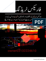 Forex Trading in Urdu Language