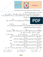 QCM-CONCOURS-2021