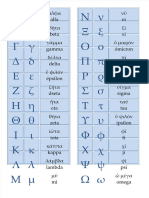 Dokumen - Tips - Bingo Alfabeto Griego Plantilla y Fichas