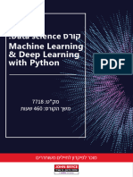 :Data science סרוק: Machine Learning & Deep Learning with Python