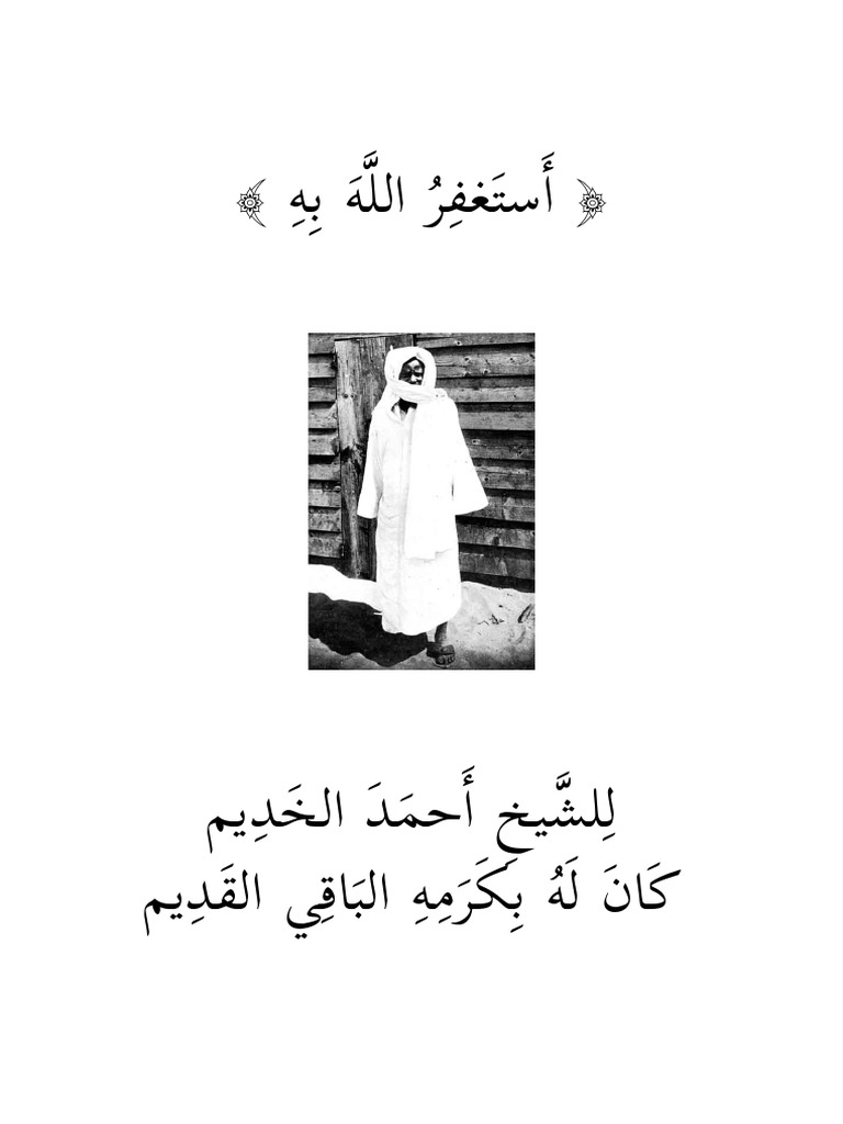 Astaghfiroulah pdf