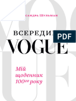 Inside Vogue АртХасс