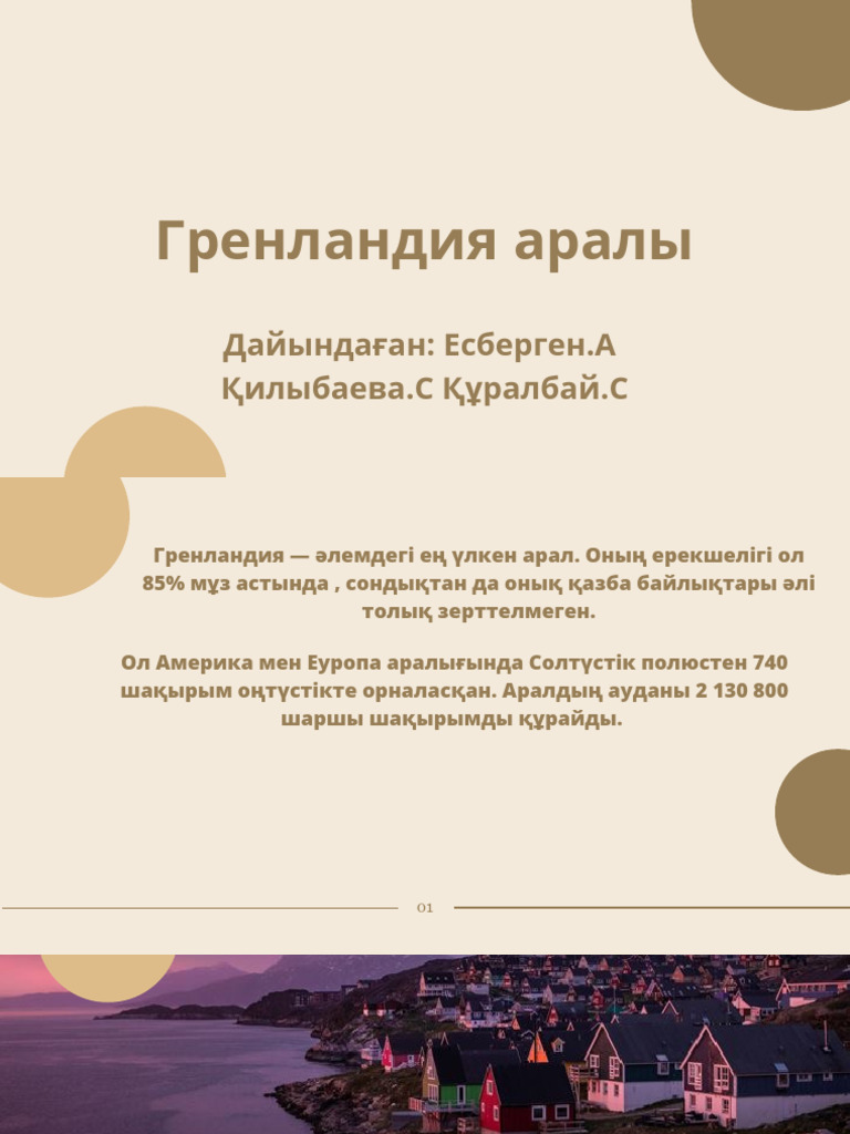 Толық әйелмен үштікке қараңыз