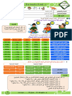 - - - 3مطبوعة الرواتب الغذائية