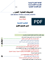 09_lecture_Architectural Design - Roads  _5348ba1b730119fde029937e07eac7ce