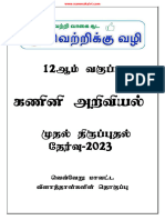 Namma Kalvi 12th Computer Science First Revision 2023 Question Papers TM 221661