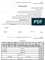 جدول الاختبارات 2023-2024 الفصل الاول - مع القاعات - ٠٦١١٣٥