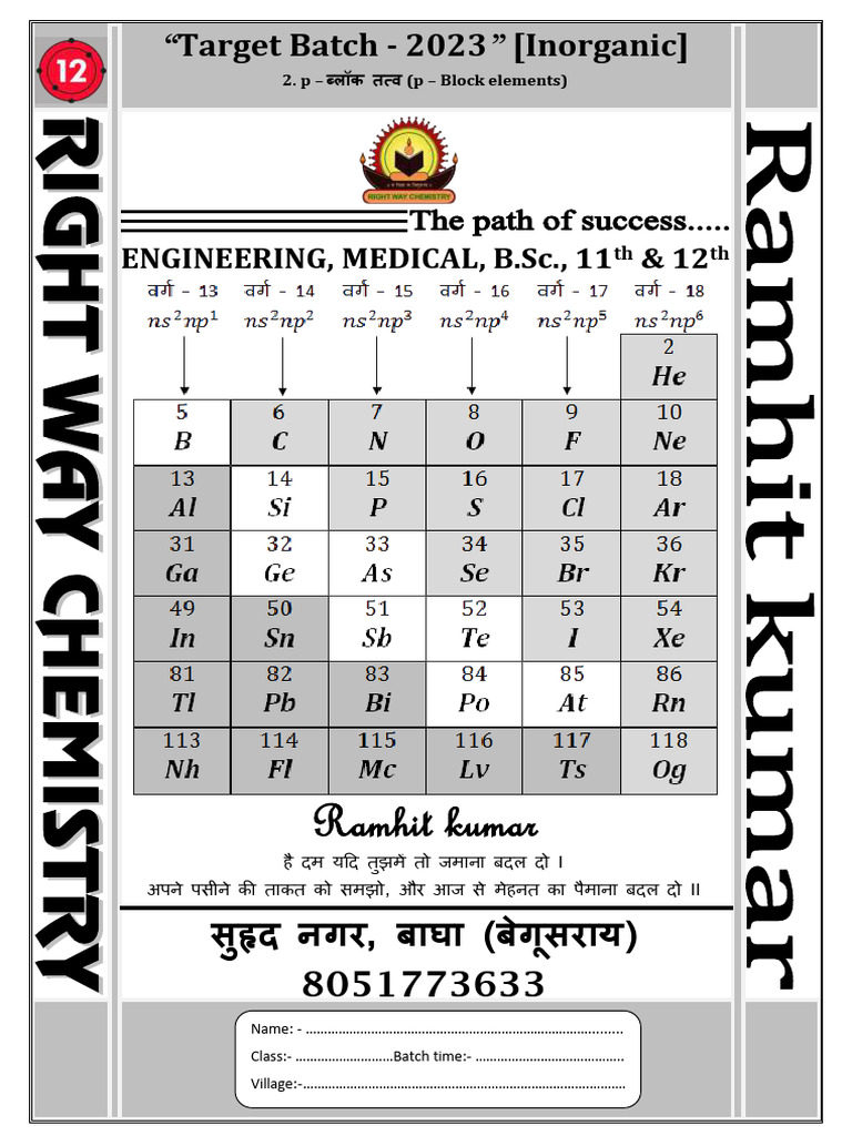 P - Block Elements | PDF