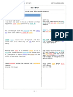 2020년 - 고1 - 11월 - 경기도 교육청 학력평가 - 6단계 - WORKBOOK - 통합본