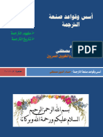 PDF Terjemahan 3