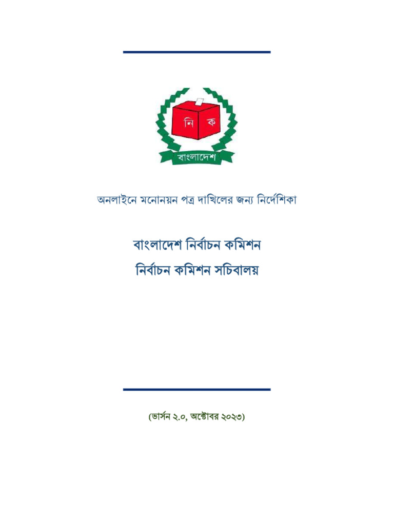 ONSS Manual | PDF