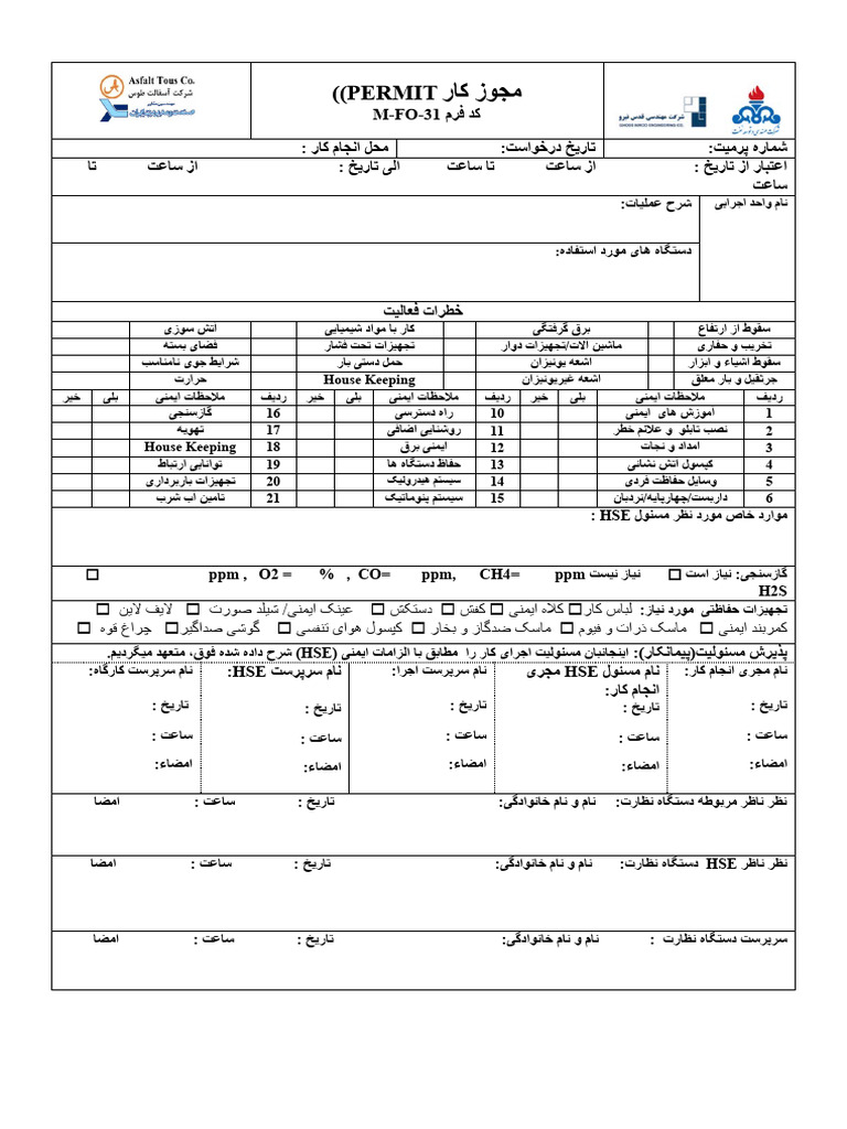 General Work Permit | PDF