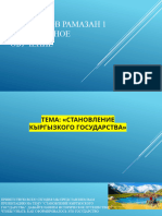 ШЕРНИЯЗОВ Рамазан 1 Курс Заочное Обучение