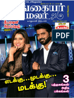 HD 1⃣ மங்கையர் மலர் 31.10.19