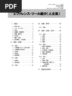 書誌年鑑 ’９９/日外アソシエ-ツ/深井人詩（単行本） 書誌年鑑 '99/日外アソシエ-ツ/深井人詩（単行本）