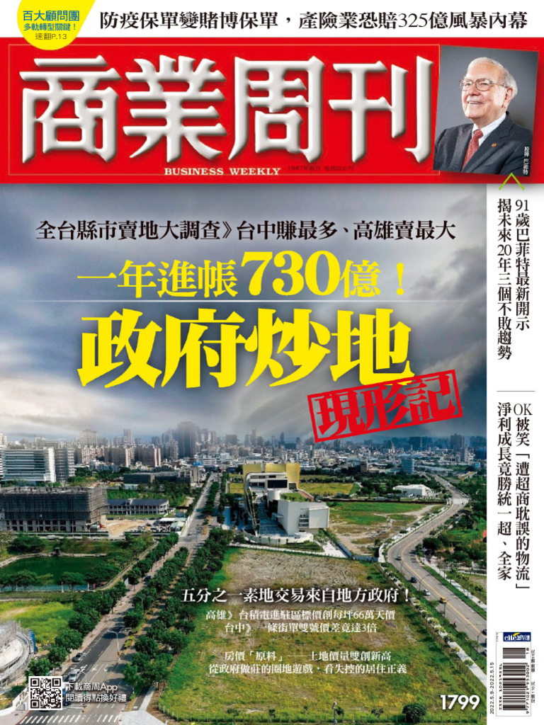 Business Weekly 2022-05-09 | PDF