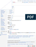 En Wiktionary Org Wiki Japanese