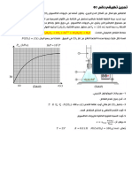 تطبيق 3