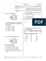 (최다오답) 2022 4.자극과 반응 3-1 기말 (22문제) (Q)