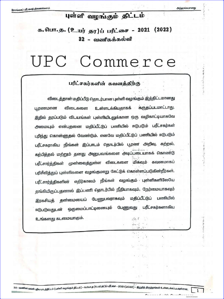 2021-2022-may-ol-business-studies-marking-scheme-tamil-medium-pdf
