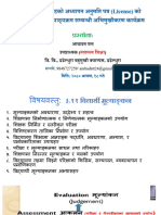 निम्नमाध्यमिक तहको अध्यापन अनुमति पत्र (License)