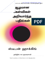 Brief Answers To The Big Questions in Tamil by Stephen Hawking