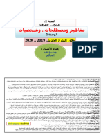 Dzexams Docs 2as 906743