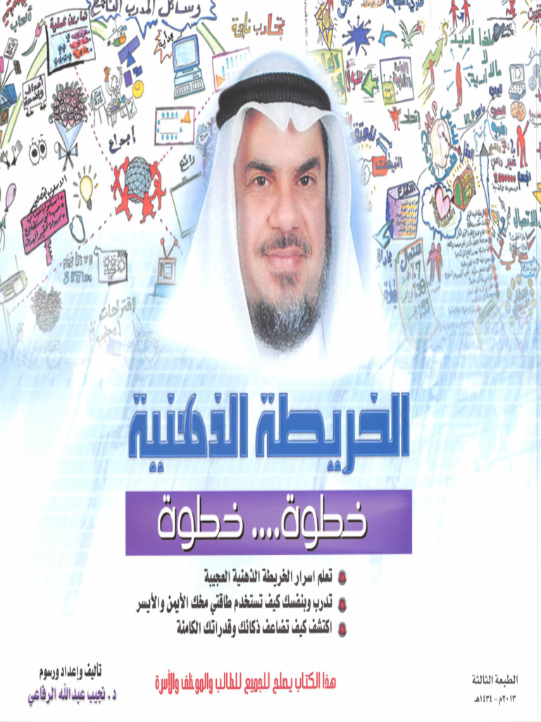 Noor book pdf