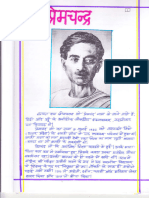 Premchand-Lekhak Parichay