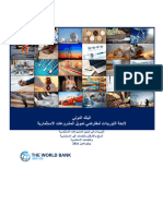 Procurement Regulations For Ipf Borrowers Arabic