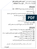 Dzexams 2am Mathematiques 1159405