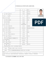 全军面向社会公开招考文职人员