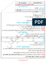 Dzexams 2am Histoire Geographie 388512