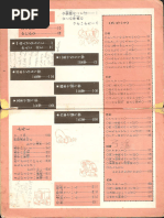 A Guide To Writing Kanji and Kana Book 1 | PDF