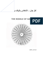 WD Gann Free File