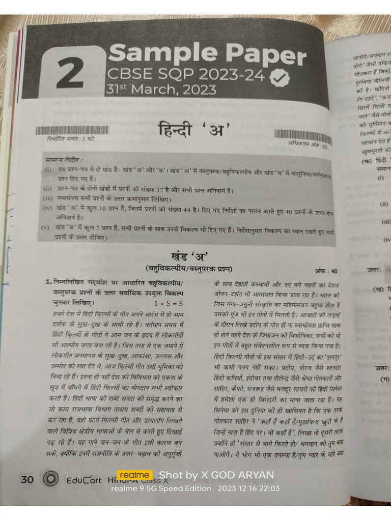 rachna punj hindi book 2nd year question paper