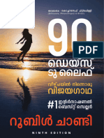 90 Day to Life Malayalam