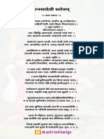 Manasa Devi Stotram PDF