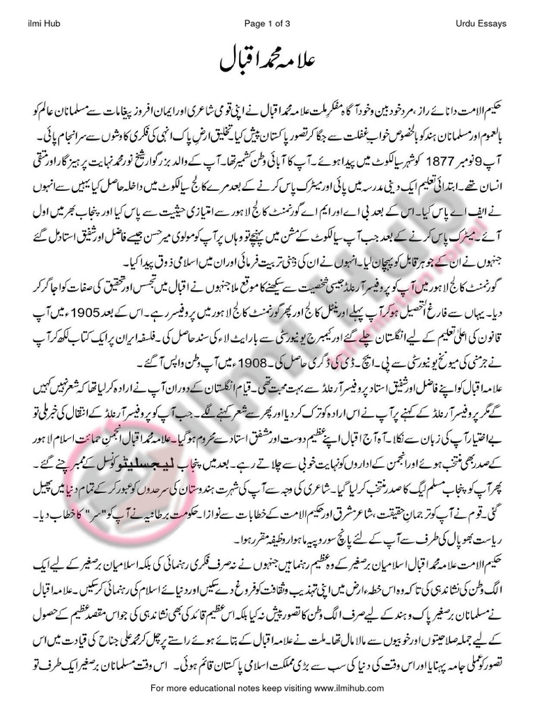 Allama Iqbal Essays in Urdu | PDF | Language Arts & Discipline