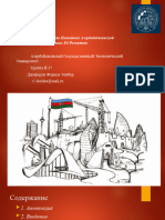 Внешнеэкономическая Политика Азербайджанской Республики и Потенциал Её Развития.