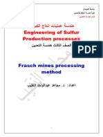 تيربكلا جاتنا تايممع ةسدنه Engineering of Sulfur Production processes