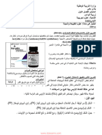 Dzexams 3as Sciences Naturelles 2829962