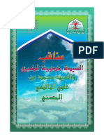 Manaqib Hababah Khadijah & Sayyid Muhammad Alwi Al Maliki